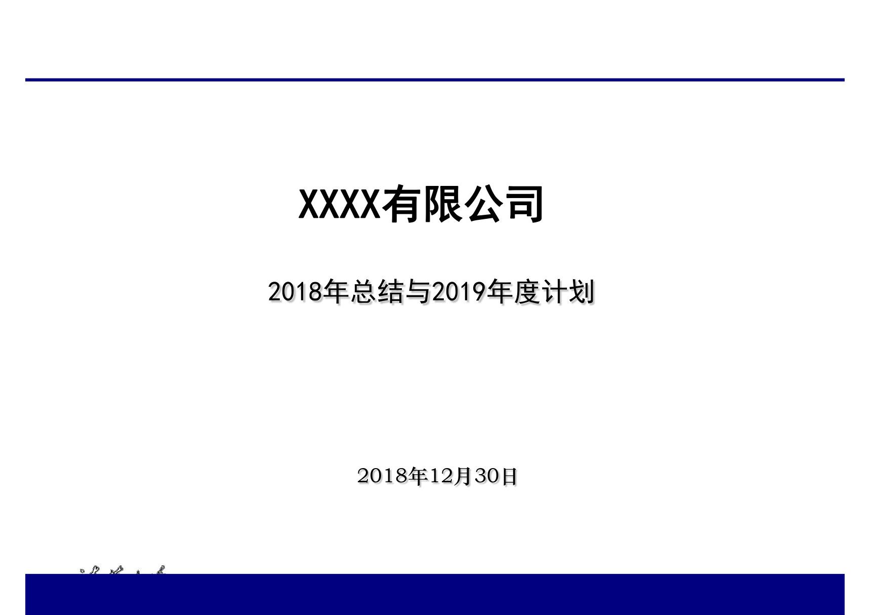 部门年度工作总结和年后规划1