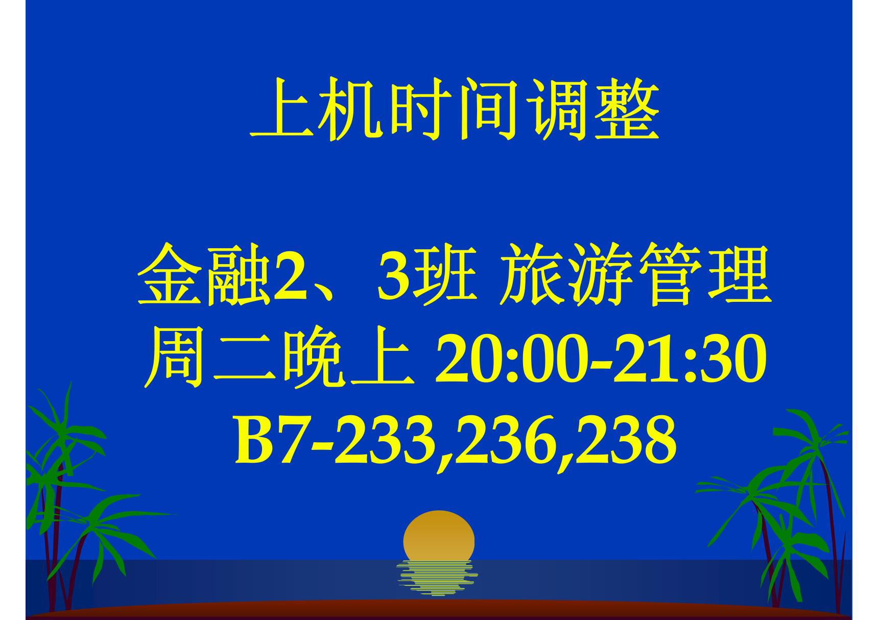 大学计算机基础 word课件