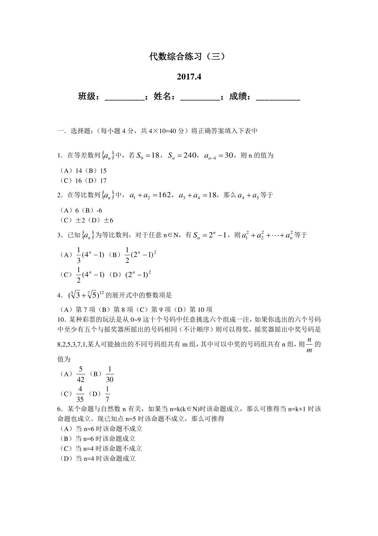 高中数学2017代数类型综合复习试题及答案