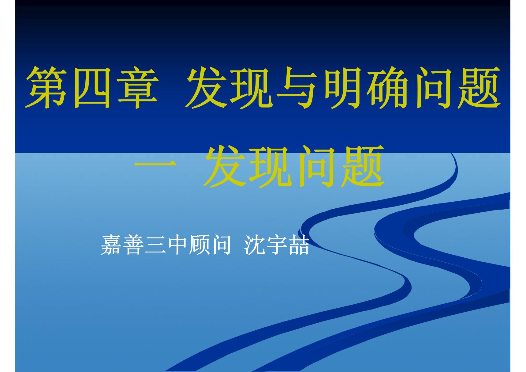 通用技术发现问题