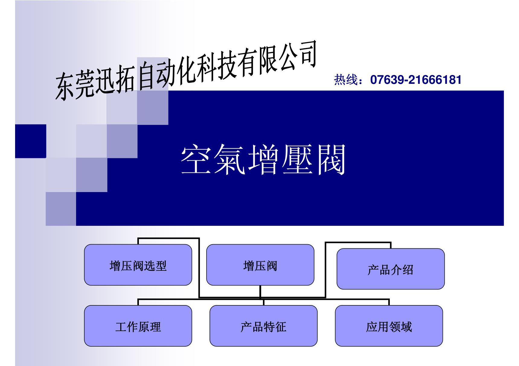 空气增压阀