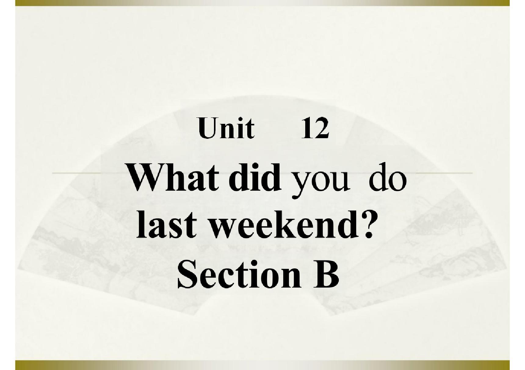 2016七年级英语下册口语训练Unit 12What did you do last weekend Section B