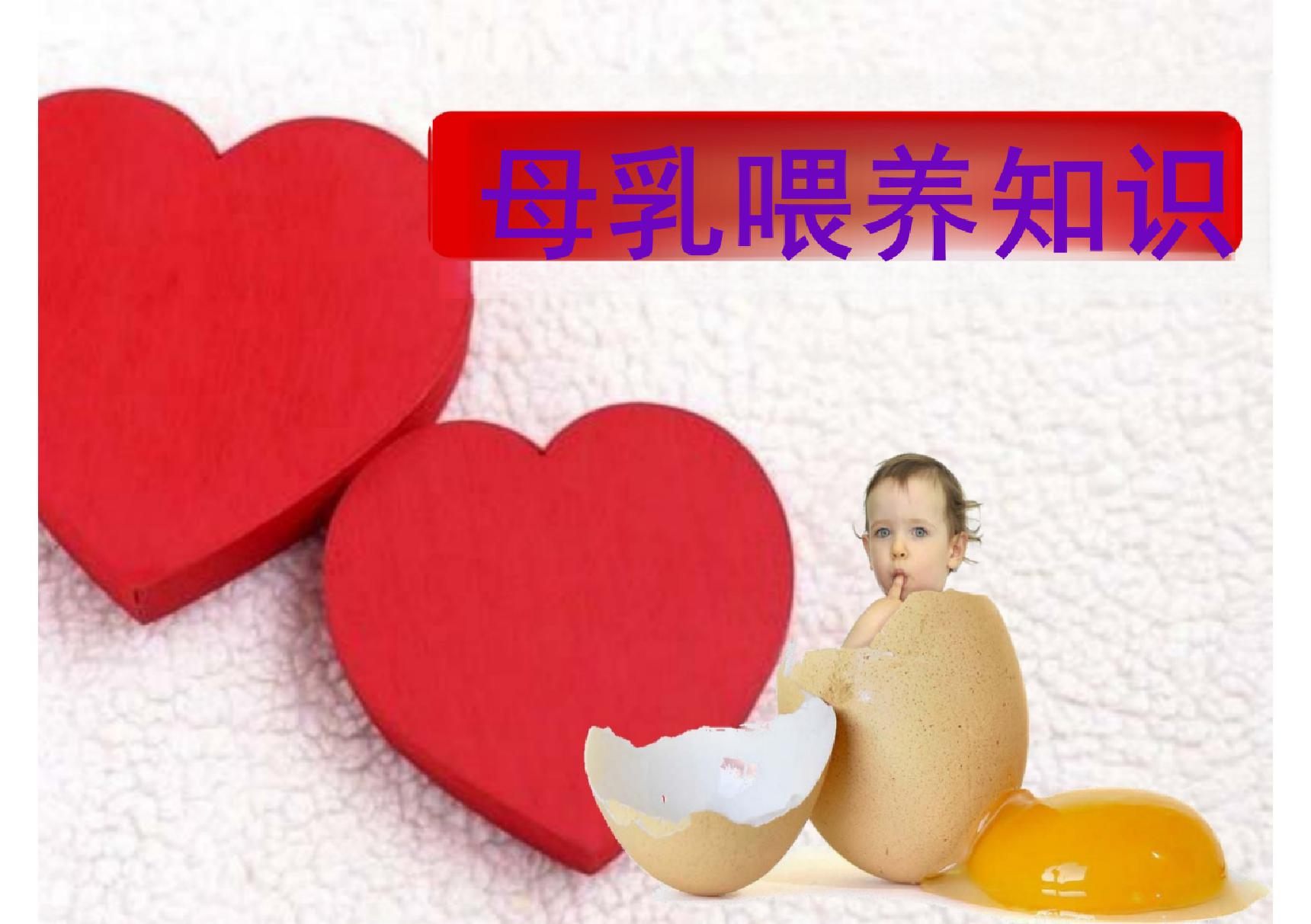 母乳喂养