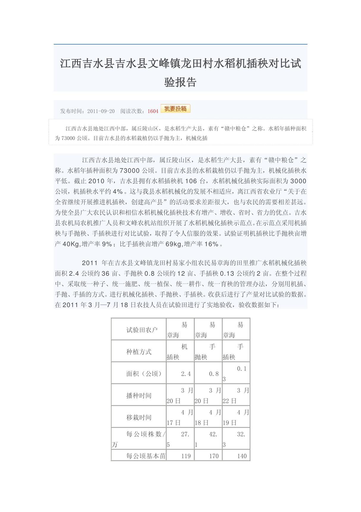 人教版初中语文必背古诗词