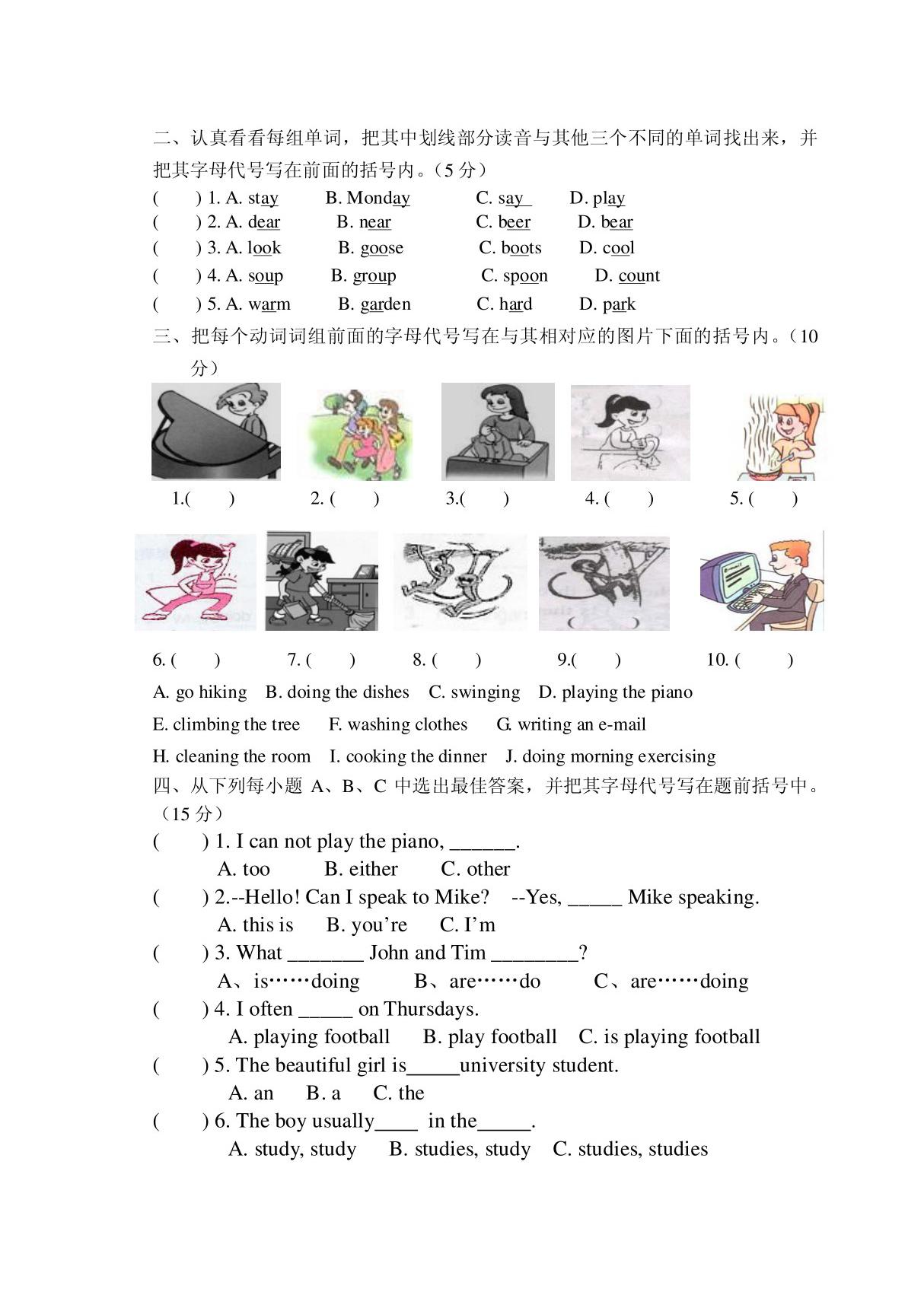 pep五年级下册英语试题