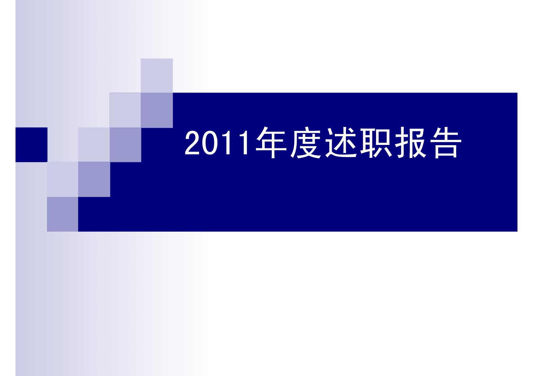 (精品)护理工作总结