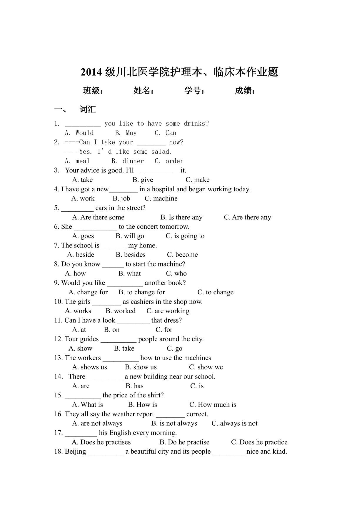 川北医学院英语作业