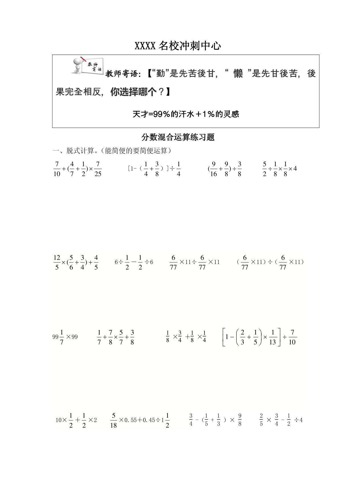 分数混合运算练习题1