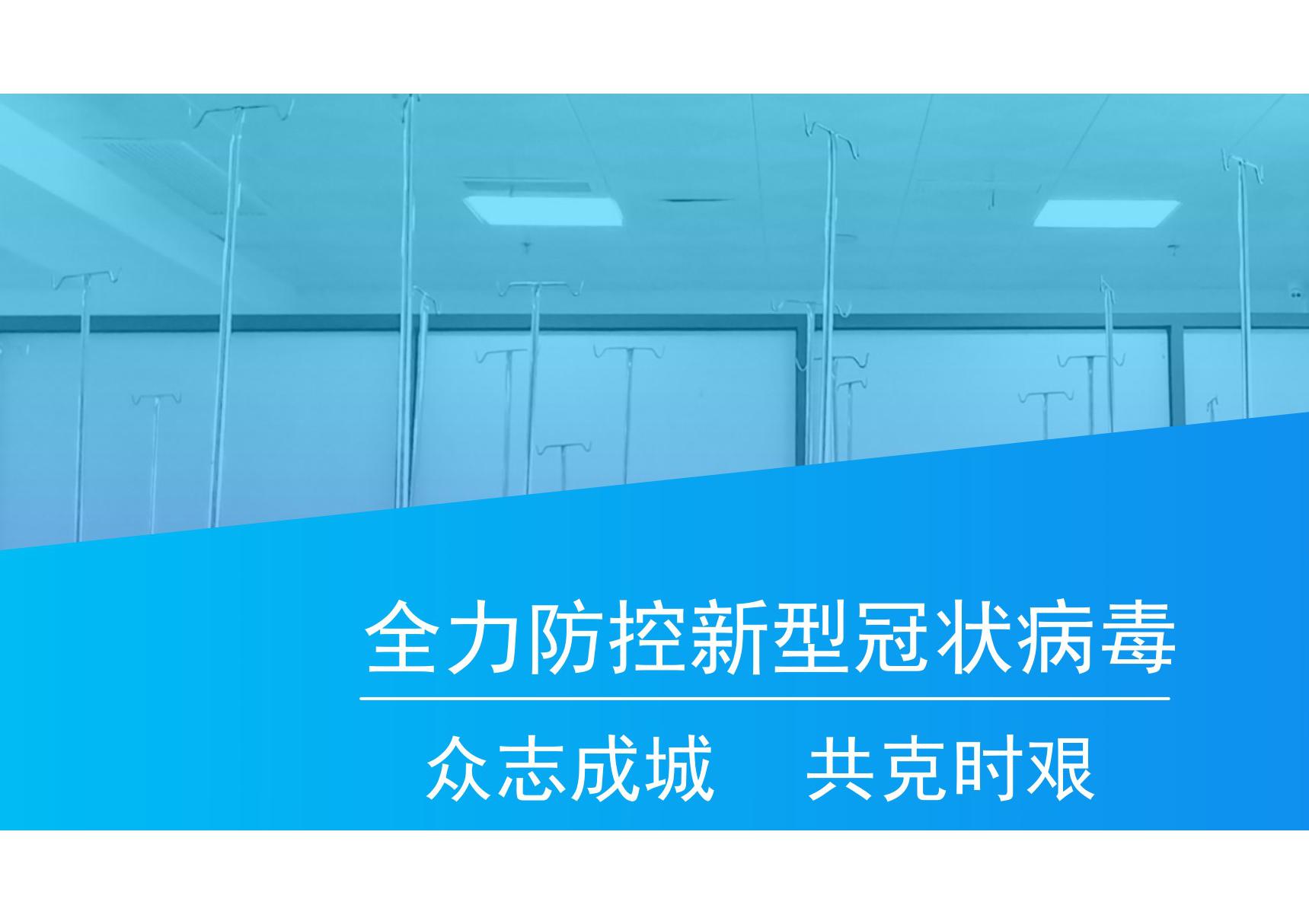 武汉新冠状肺炎防控动态模板x