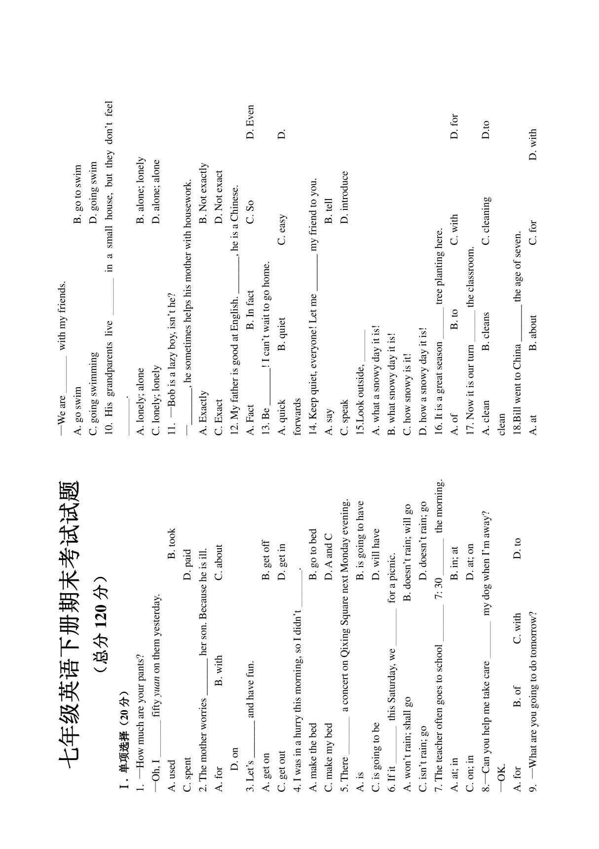 新冀教版七年级下册英语试卷期末试题