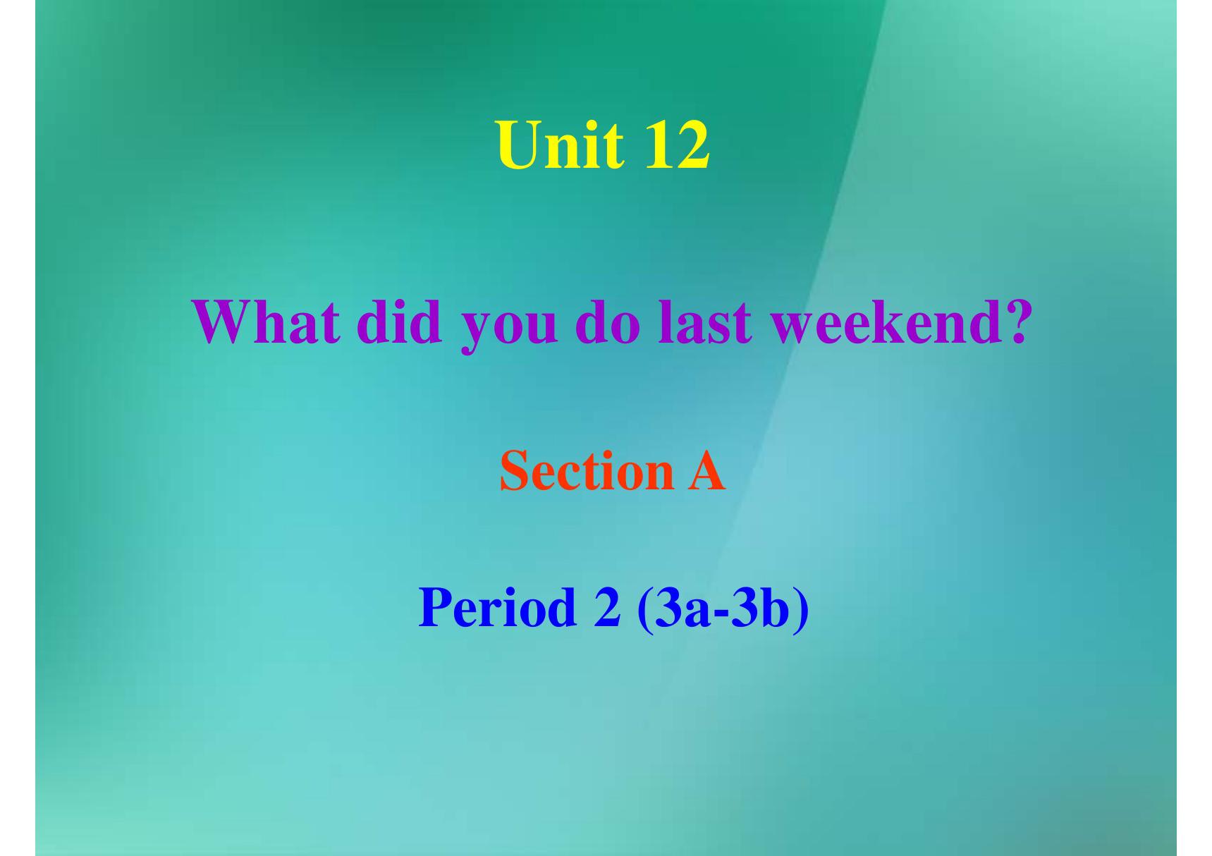 2013年七年级英语下册 Unit 12 What did you do last weekend Section A-2 课件 (新版)人教新目标版