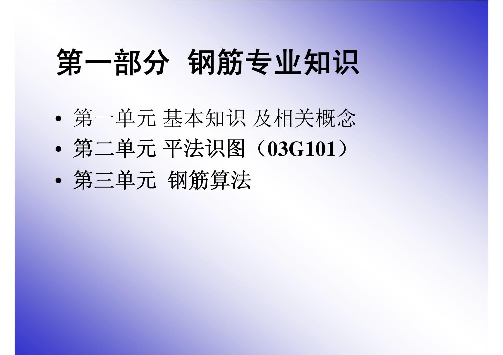 梁柱板钢筋平法标注图解