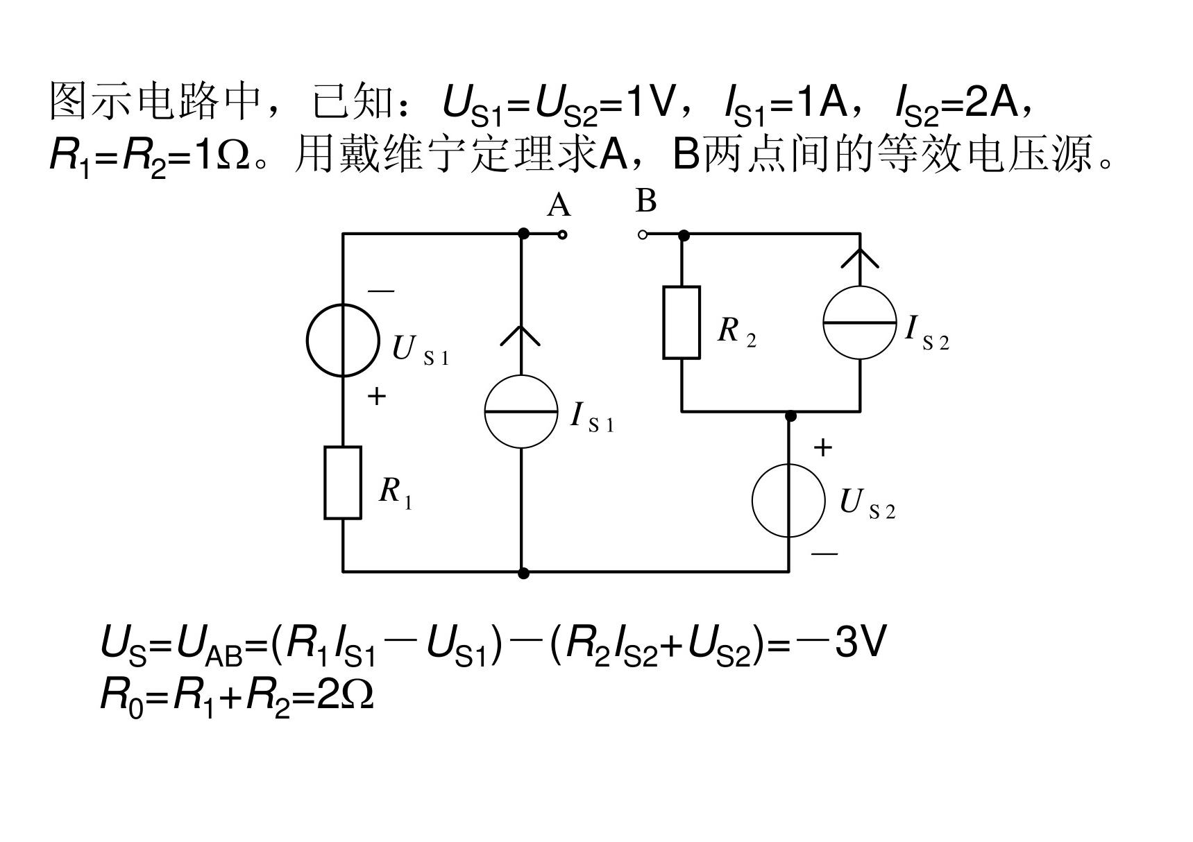 有关戴维南定理的练习题