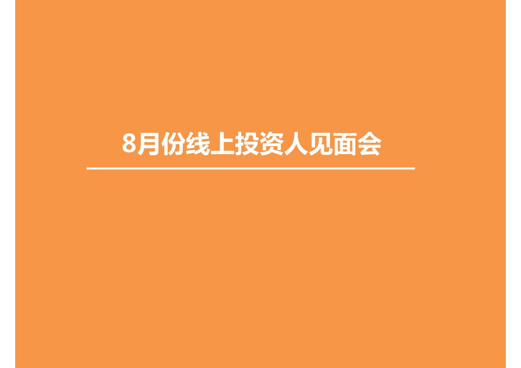 线上直播宣传方案计划