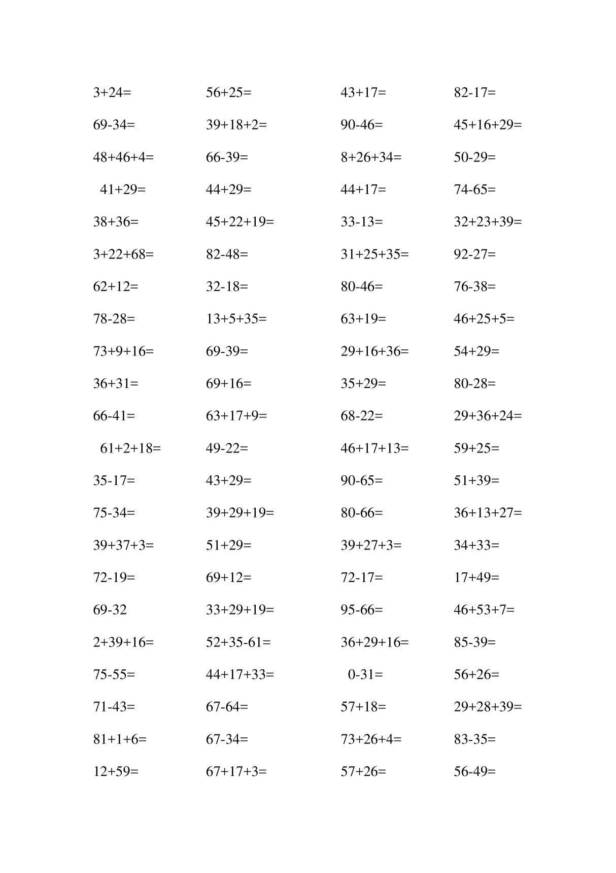 小学数学二年级上册口算题(1)