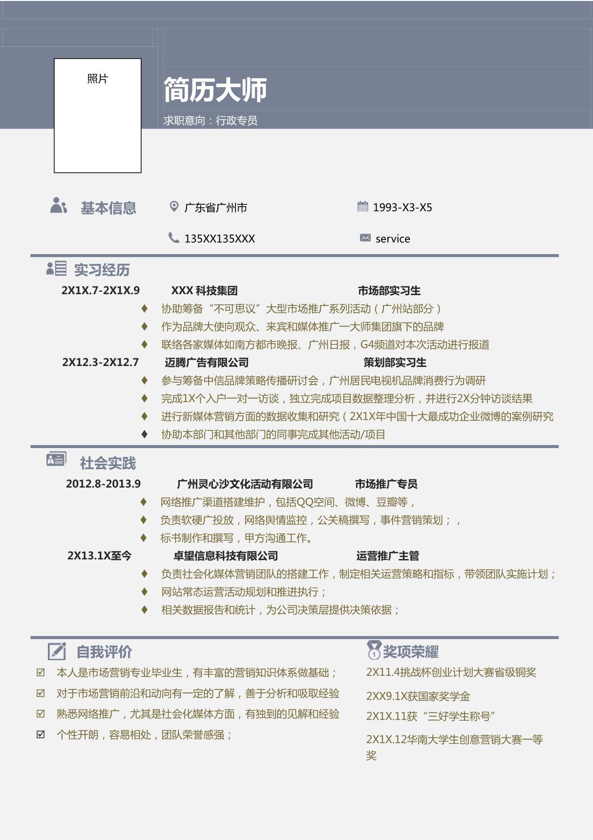 2021最新个人简历就职求职模板(正式版) (31)