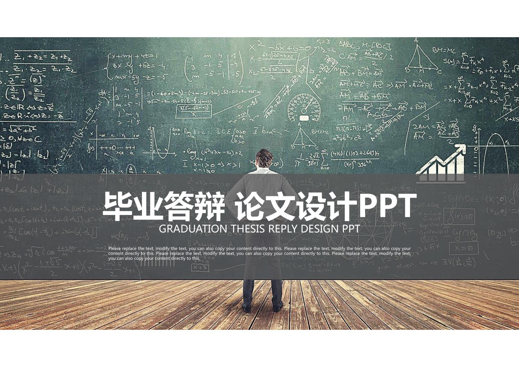 毕业答辩PPT模板 (408)