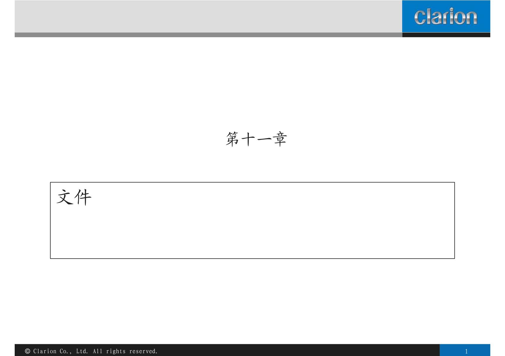 11 c语言教程文件