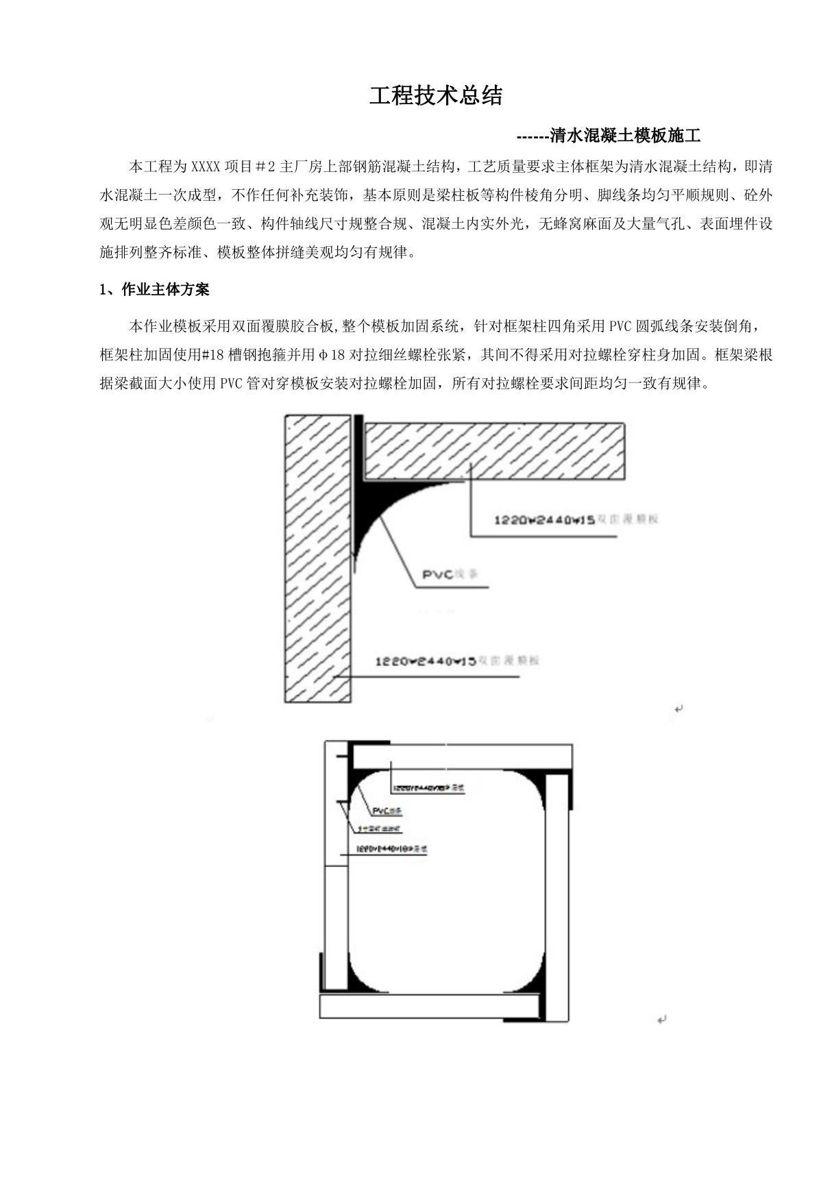 工程技术总结