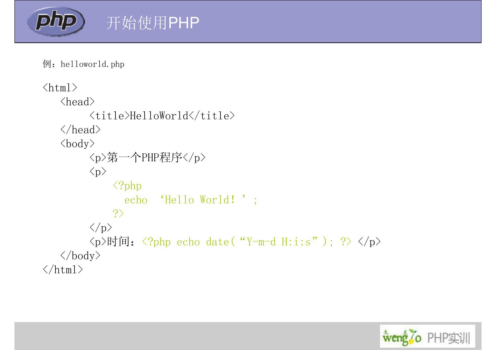 php 变量 数据类型