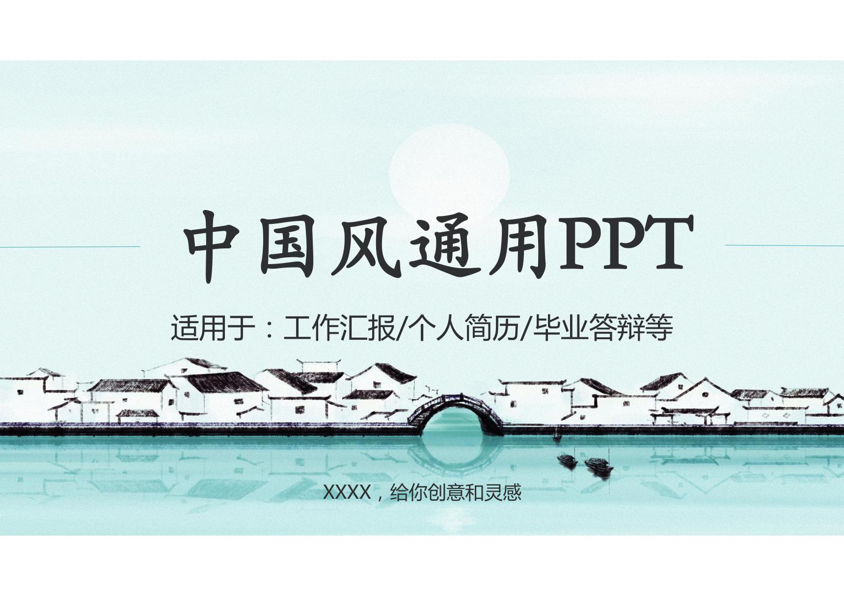 毕业答辩专用PPT模板 (19)