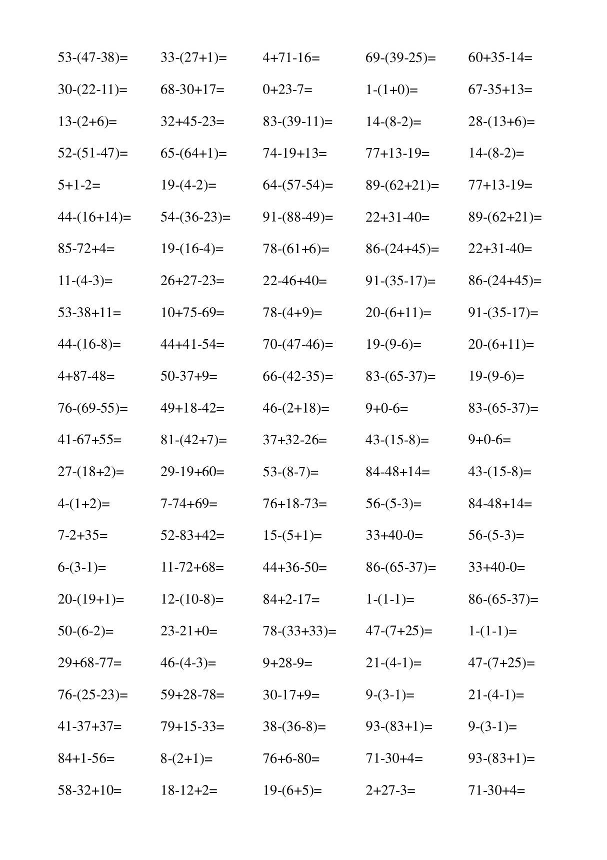 100以内混合加减带括号