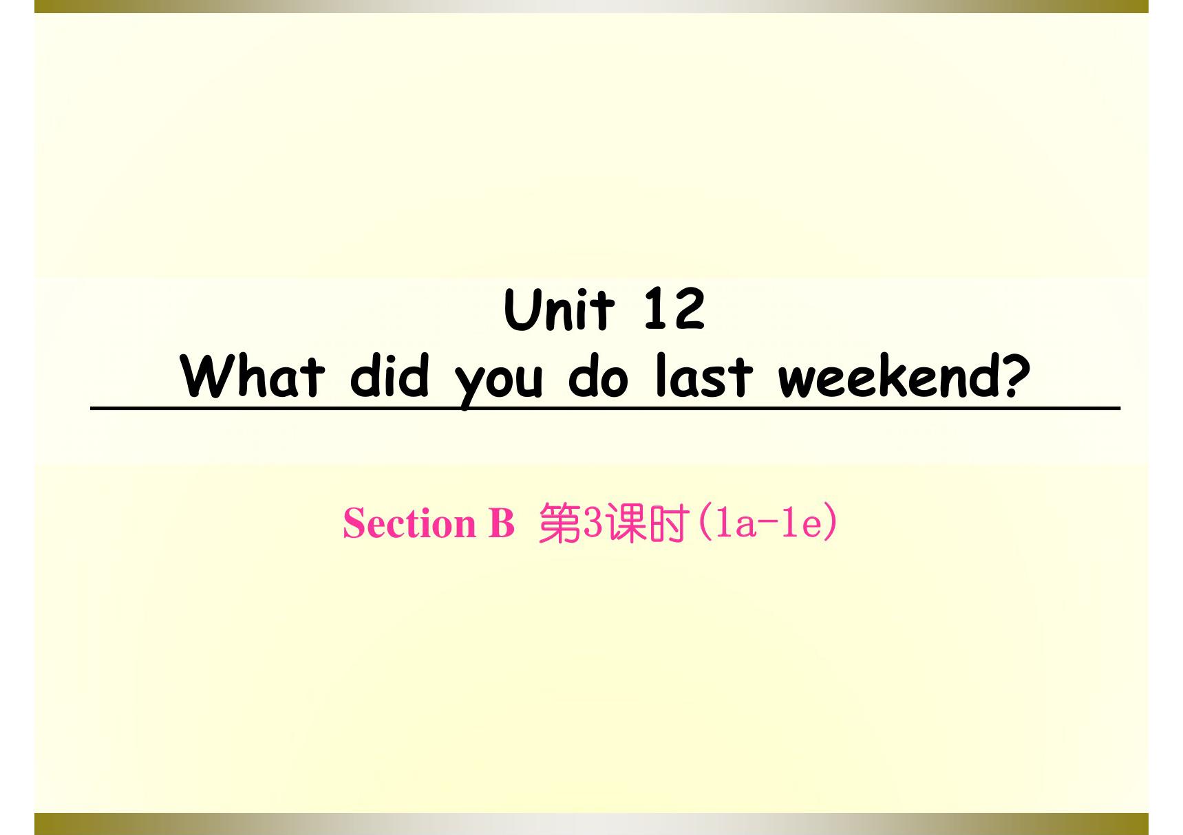 人教版七年级英语下册Unit 12What did you do last weekend Section B 第3课时