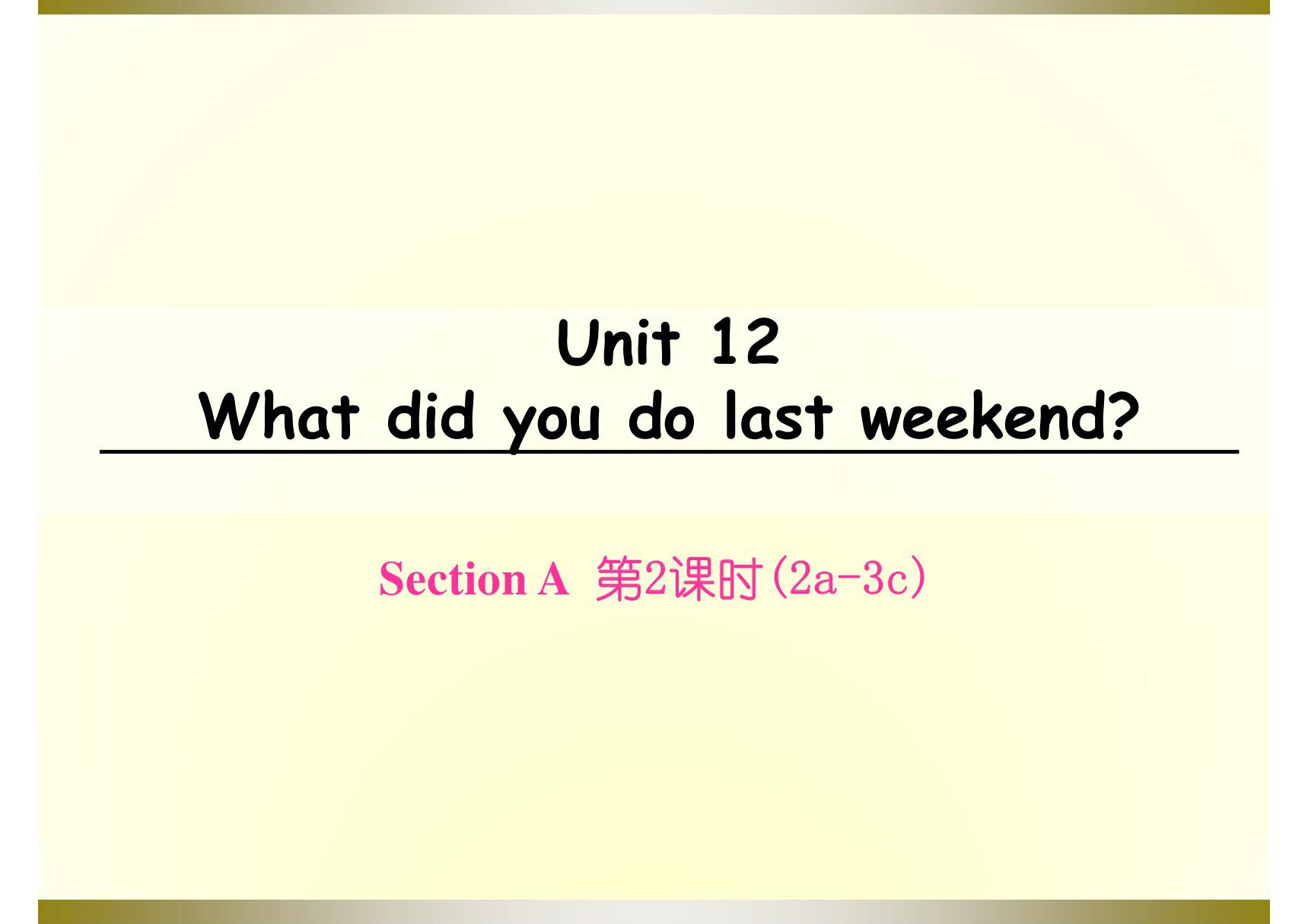 人教版七年级英语下册Unit 12What did you do last weekend Section A 第2课时