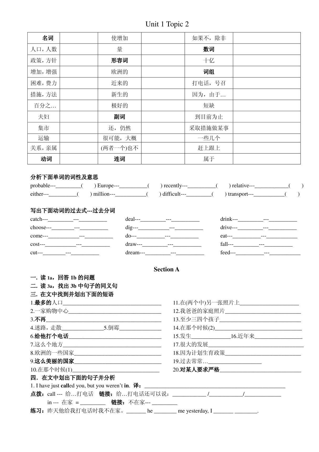 仁爱版英语九年级上册Unit1 Topic2 ABCD学案