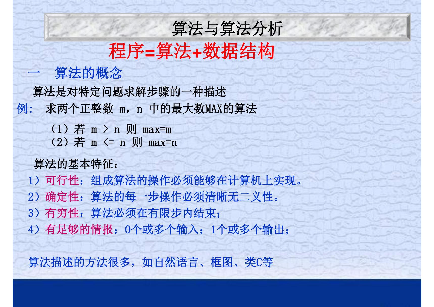 全国计算机等级考试二级公共基础知识资料