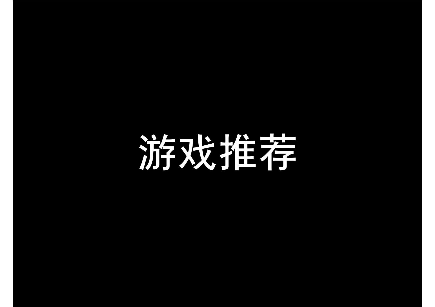 公司年会游戏和表演节目推荐