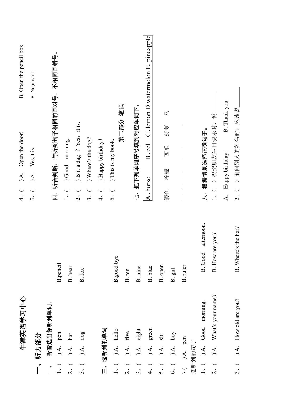 小学一年级英语试题