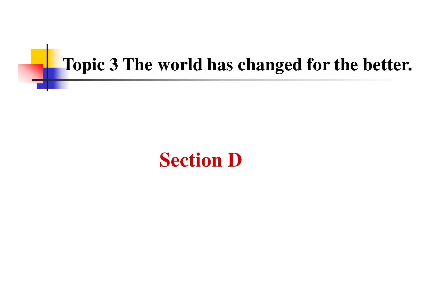 仁爱英语九年级上册unit1topic3sectionD