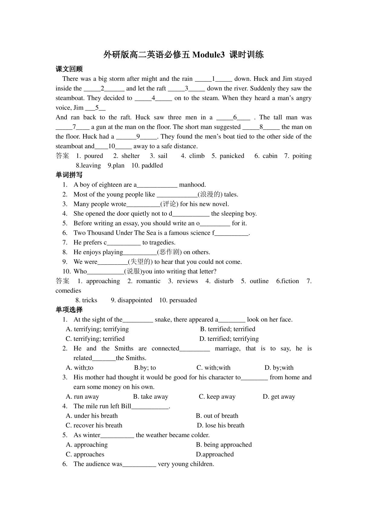 外研版高二英语必修五Module3