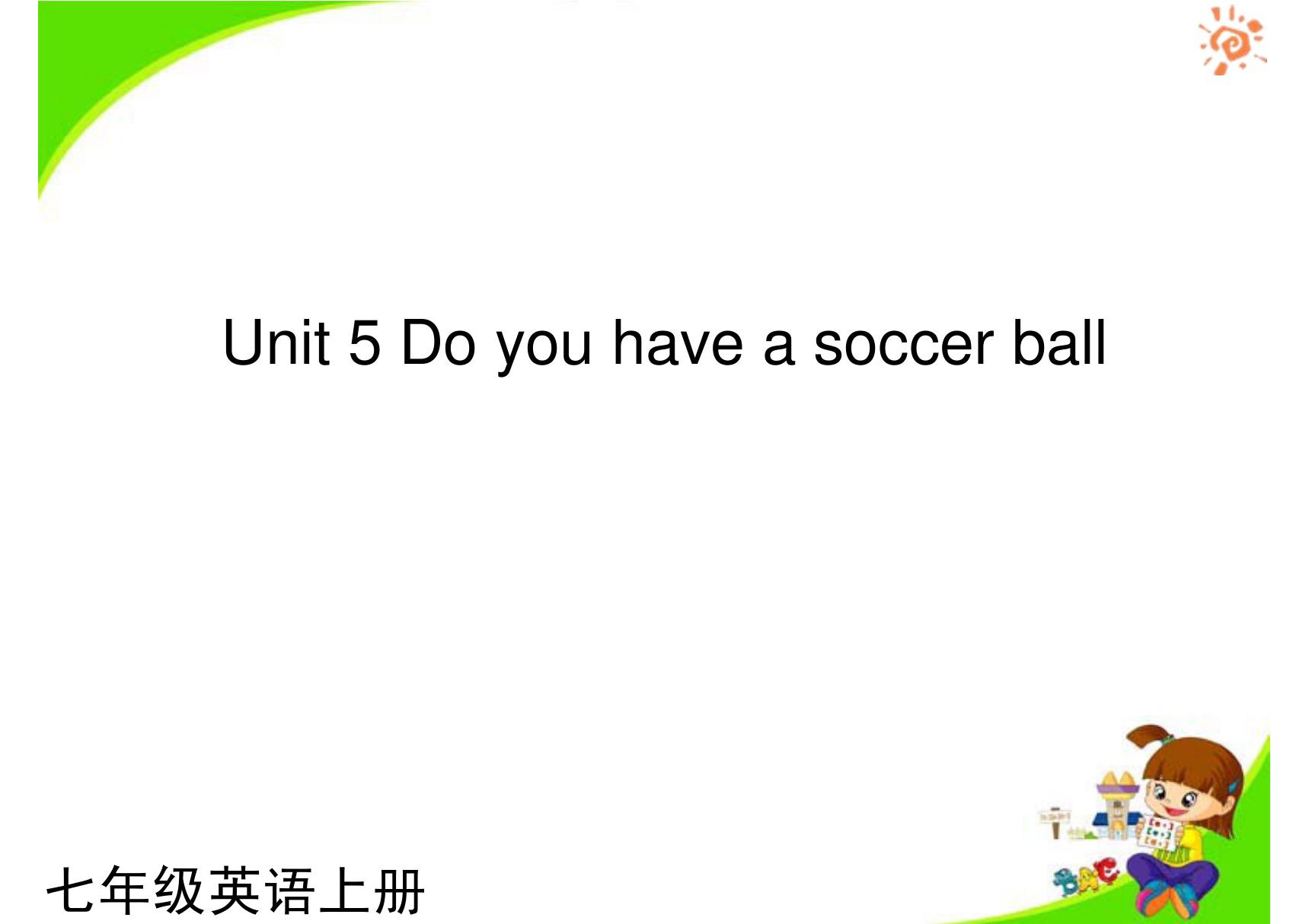 新目标英语七年级上册 Unit 5 Do you have a soccer ball 课件