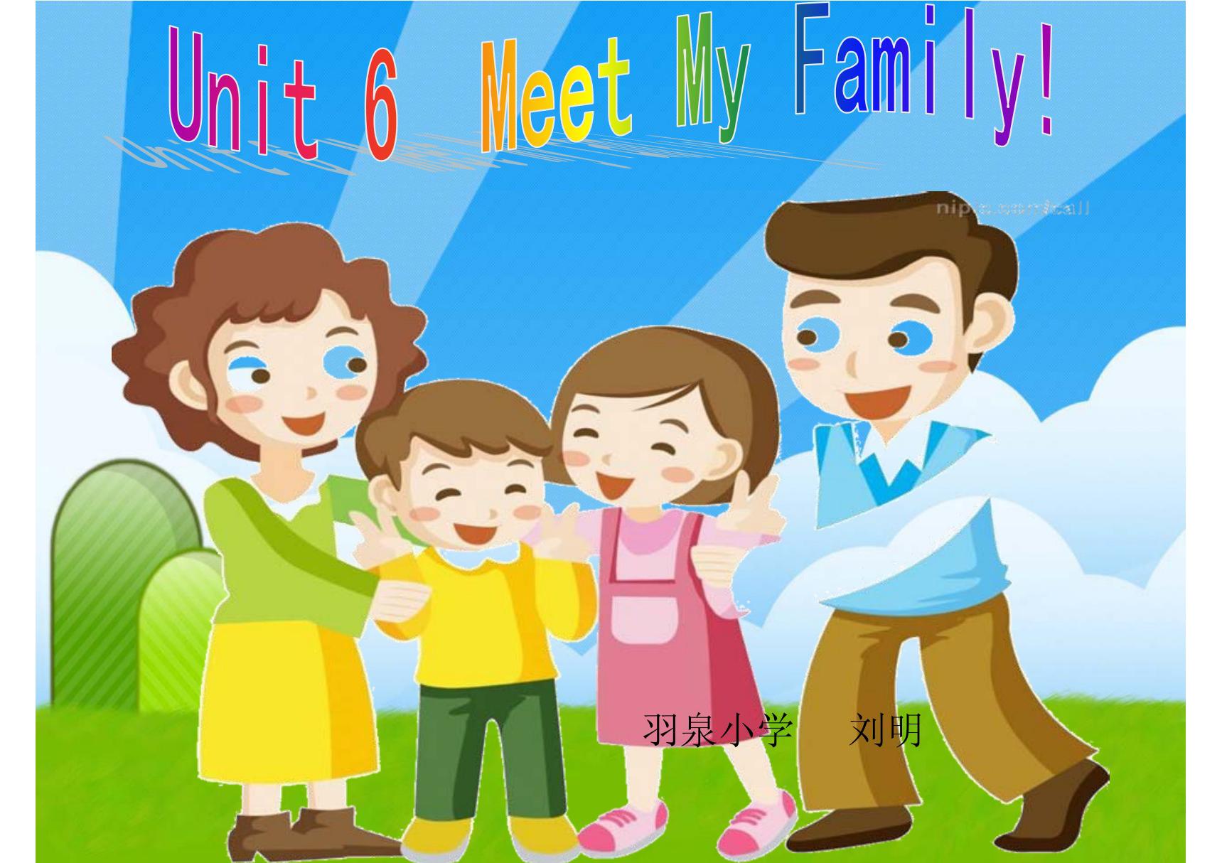 PEP小学英语四年级上册《Unit 6 Meet My Family!》精品课件