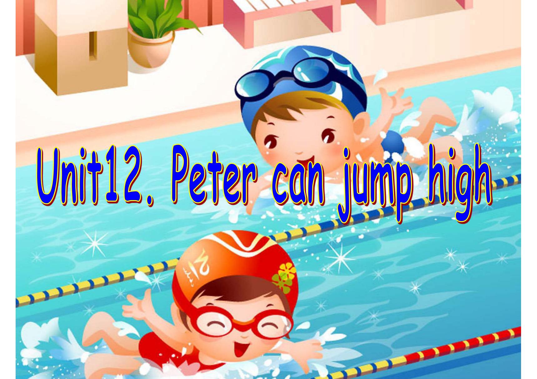 湘少四年级上册 unit 12Peter can jump high