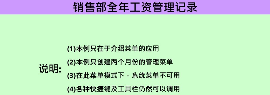 销售部全年记录模板