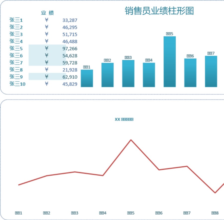 图表模板蓝色商务可视化表格模板