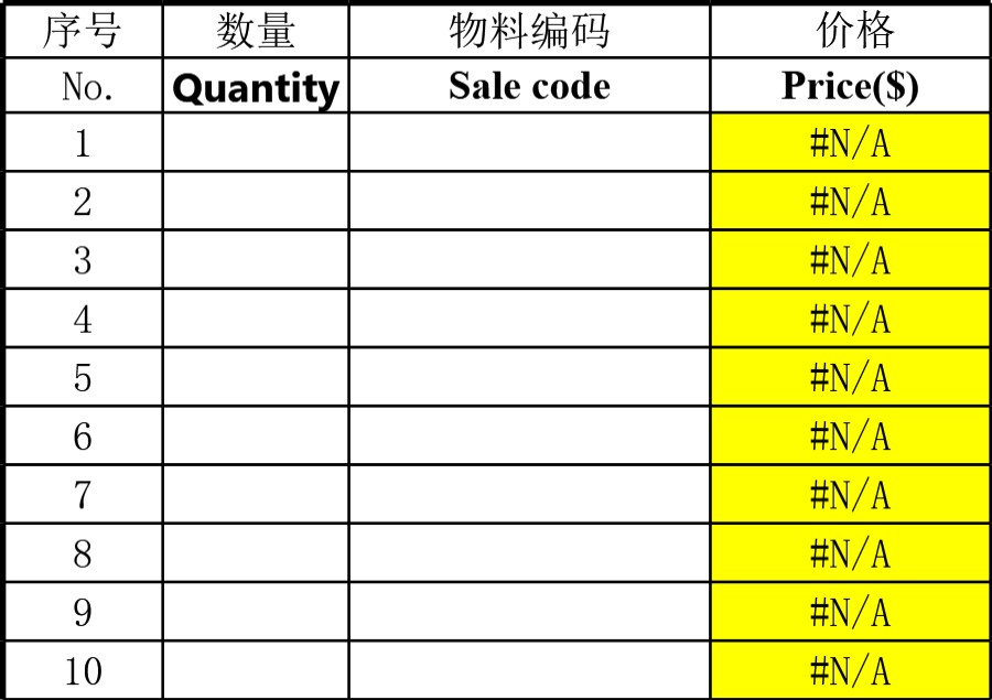 价格查找