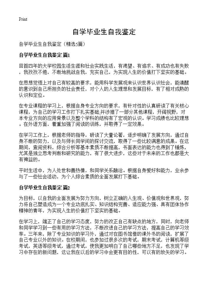 自学毕业生自我鉴定5篇