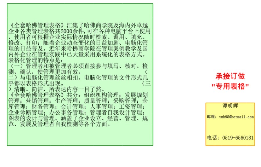 实用表格模板全套仓库管理表格