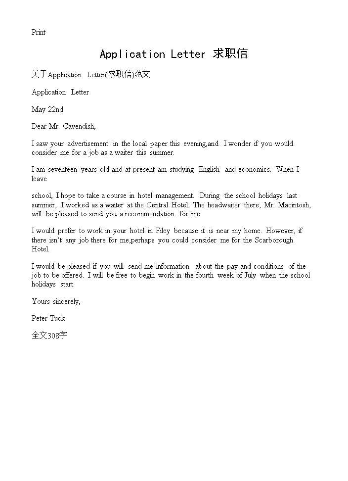 Application Letter(求职信)