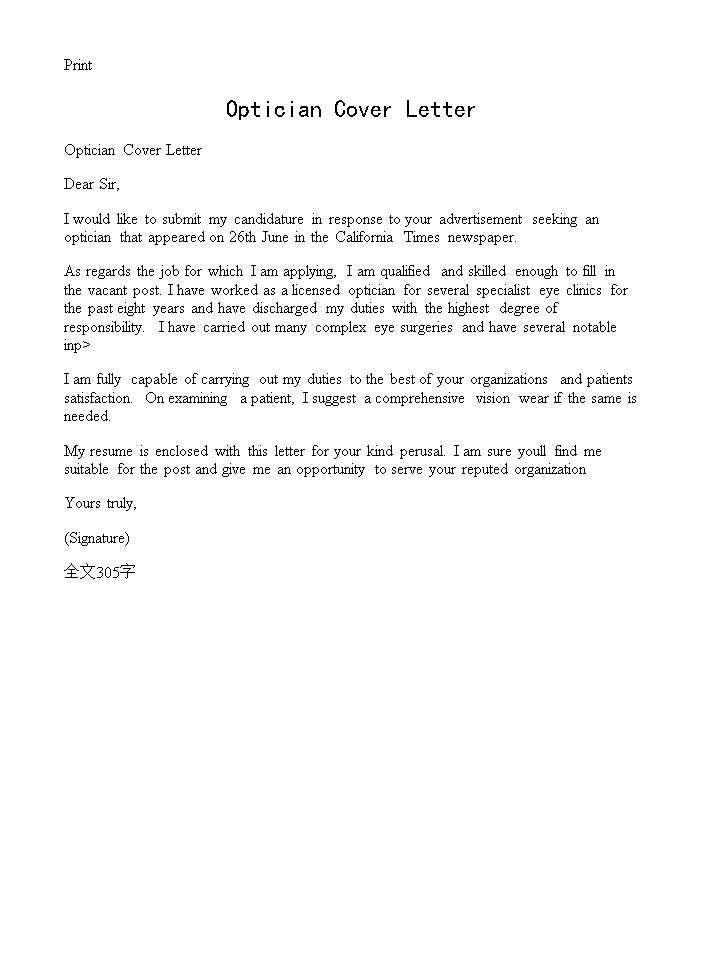 Optician Cover Letter