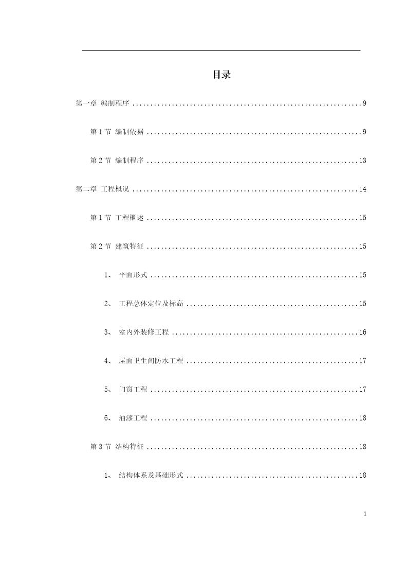 云南省镇康县新县城搬迁区县民政局办公楼工程