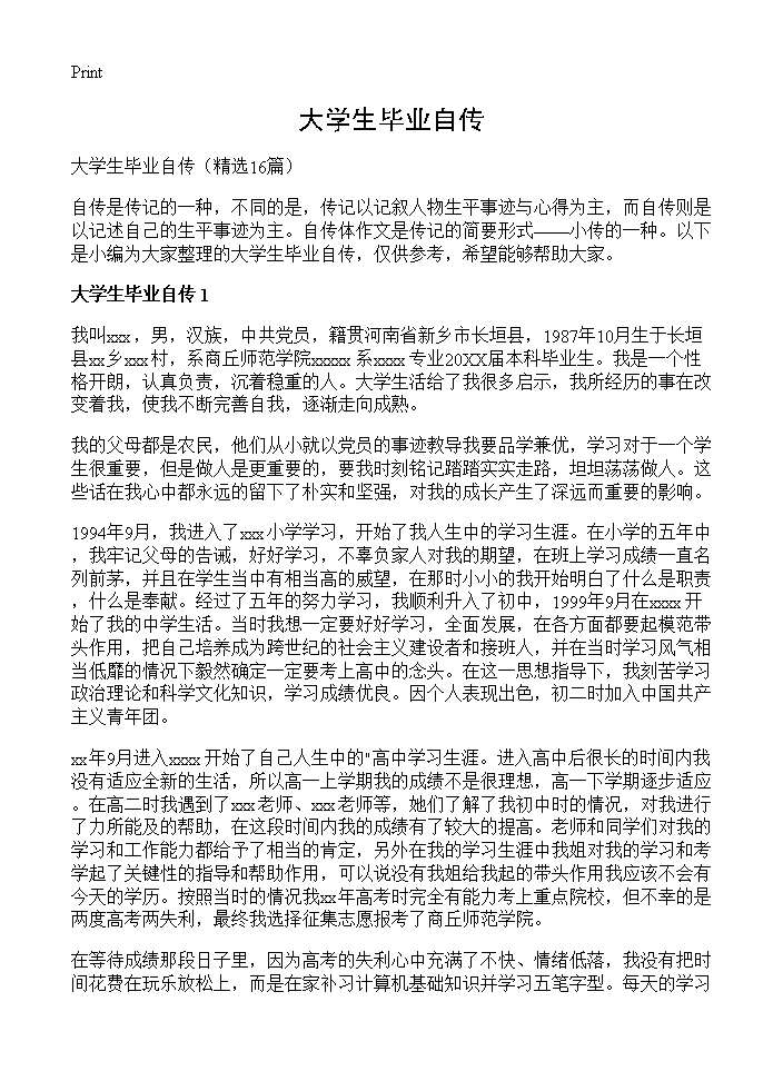 大学生毕业自传16篇