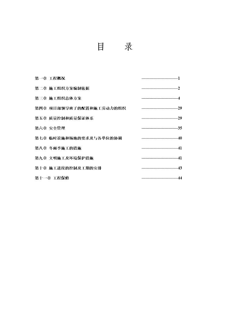 第九普查勘探大队幕墙工程施工组织设计方案1