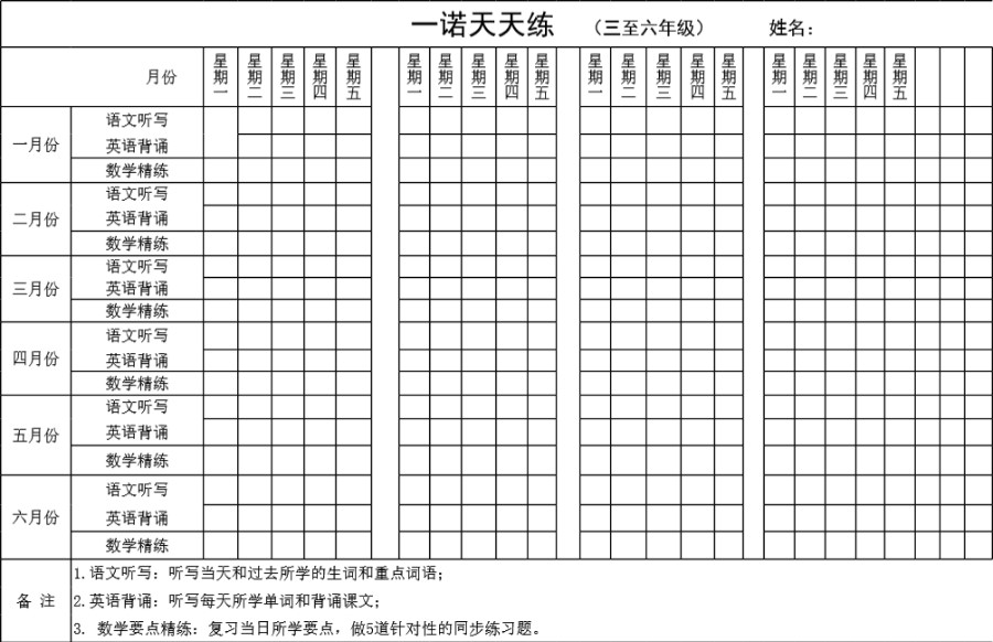 (一对一)学生上课考勤记录