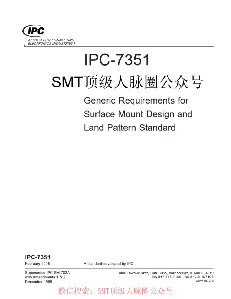 IPC-7351-2005 表面贴装焊盘布局设计和标准通用规范