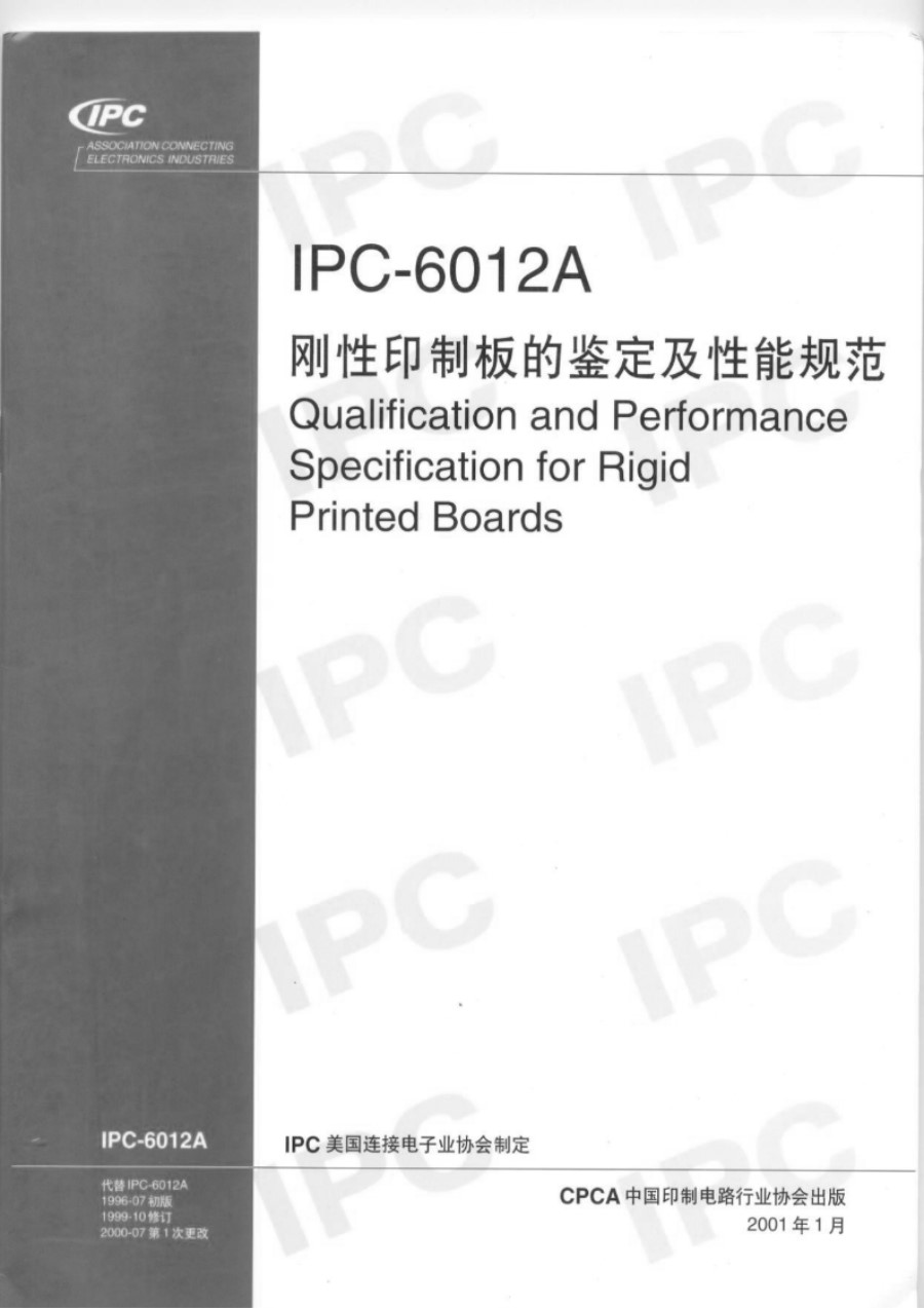 IPC6012A中文版